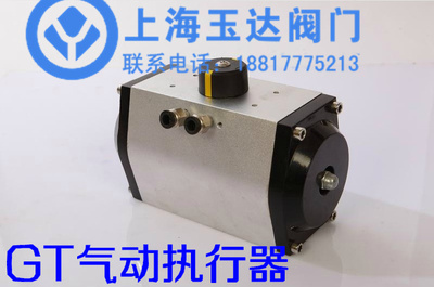 气动头 GTD63气动执行器 气动阀门 可配球阀DN20-25 蝶阀DN50-65