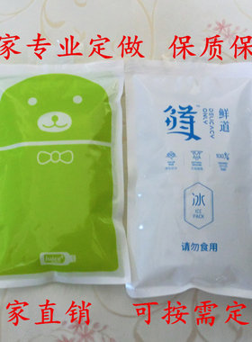 专业定制冰袋厂家直销需求