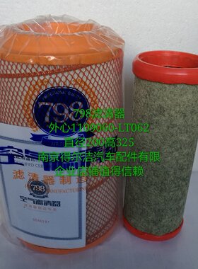 798滤清器解放青岛赛龙二代10款K2032PU空气滤芯1109060-LT062