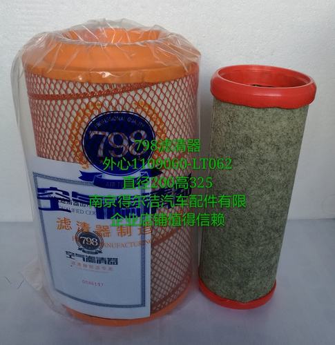 798滤清器解放青岛赛龙二代10款K2032PU空气滤芯1109060-LT062