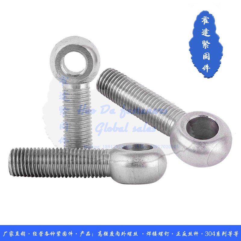 304不锈钢圆形活节螺栓