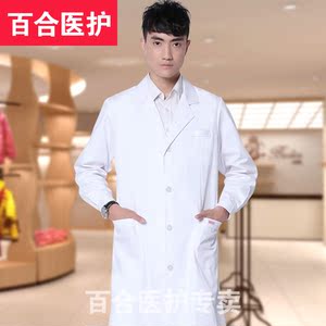 医生服 冬装长袖男女 医师 白大褂  牙医药店服实验白大衣 WY-001