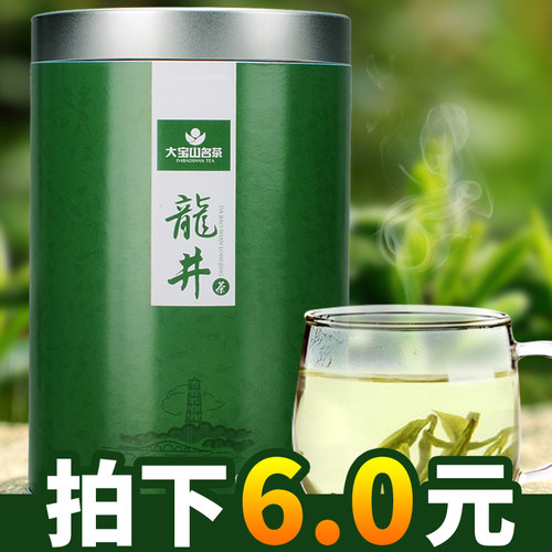 大宝山名西湖龙井茶