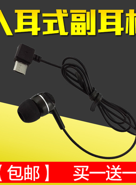 蓝牙耳机副耳机线microUSB接口蓝牙耳机配件副线付耳机入耳式通用