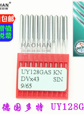 多特UYX128绷缝机针三针五线坎车DVX43针 双针锁链底链条车机针