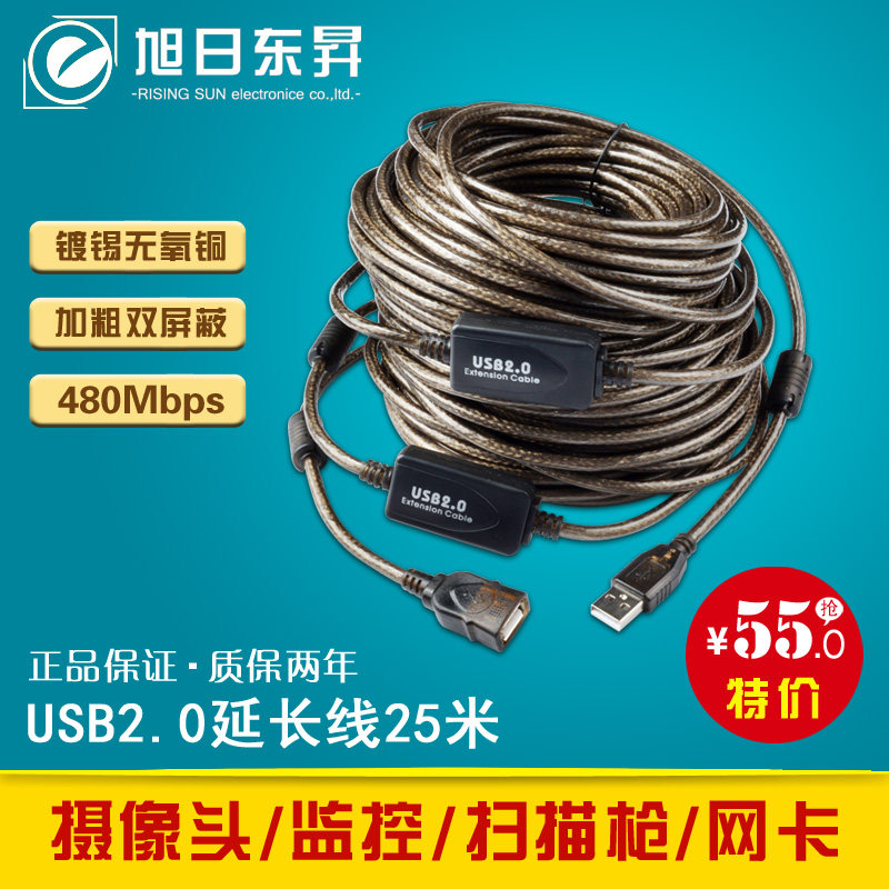 Prolongateur USB - Ref 436387 Image 1