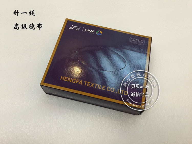 眼镜配件 眼镜清洁布 镜布 高档眼镜布 电子屏清洁 针一线擦拭布