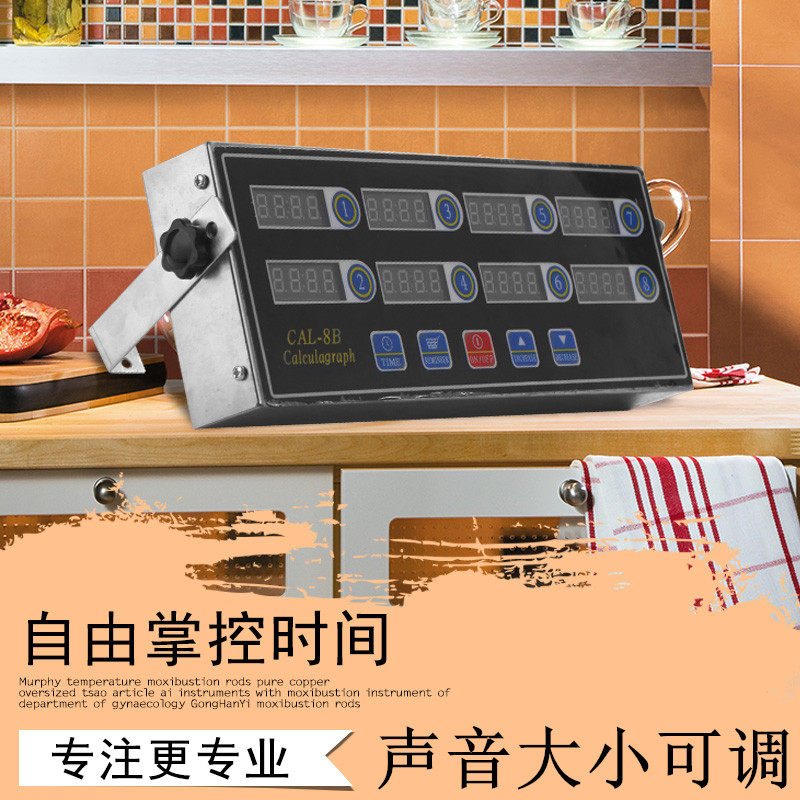 可调声音大小8段定时器 倒计时提醒器 炸鸡厨房汉堡店烘焙计时器