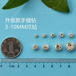 升级款双耳水钻爪钻DIY材料婚纱钻辅料饰品材料包手缝D形手工爪钻