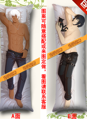 GMO-Project cody动漫抱枕 kain等身长抱枕靠垫 腐女枕头枕套定制