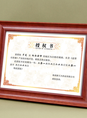 实木挂墙a3新款营业执照框a4工商税务相框16寸画框证书框定做