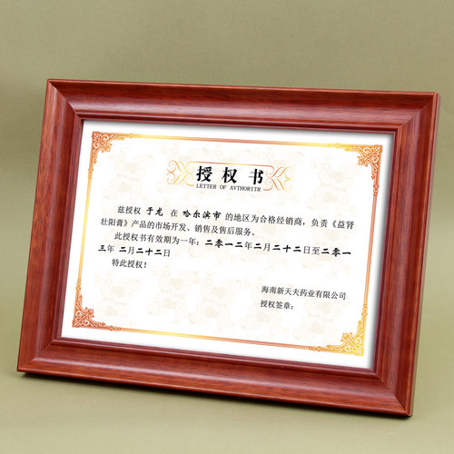 实木挂墙a3新款框a4税务工商16寸