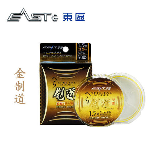 东区钓具金制道主线子线淡水线