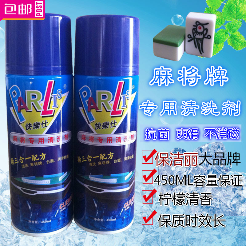 包邮自动麻将机配件麻将桌麻将牌更多棋牌及配件