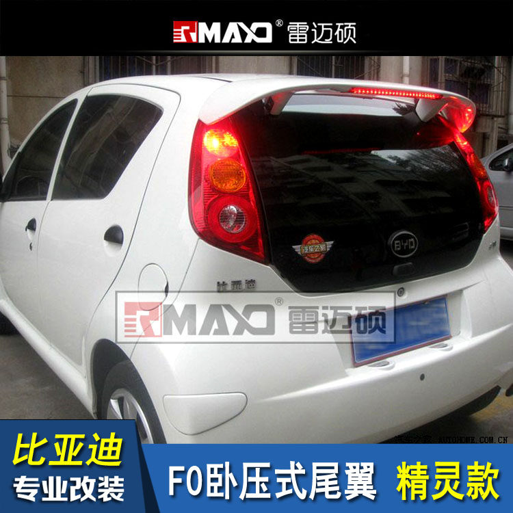 适用于比亚迪改装f0尾翼 f0压卧压式尾翼免打孔 f0 e1小包围