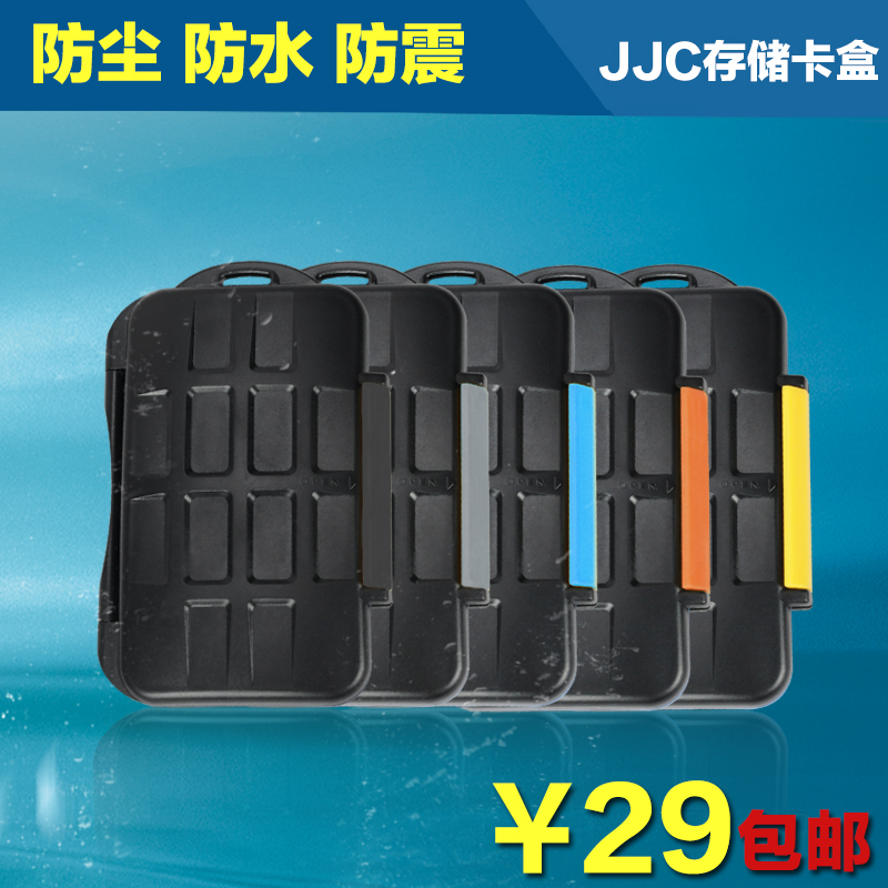 ÓÅÓÀ¼ÑJJC ¶àºÏÒ»Ïà»ú´æ´¢¿¨ºÐ´æCF MS SD XD ´æ´¢¿¨°ü ·ÀË®
