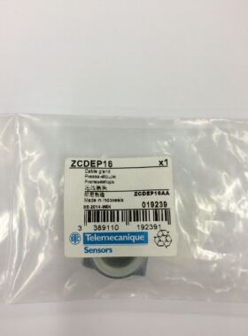 施耐德行程开关 限位开关接头ZCDEP16