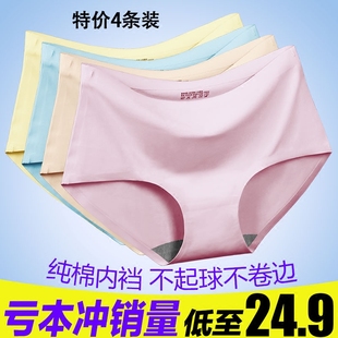 纯棉三角裤 4条装 中腰一片式 冰丝无痕内裤 女士 女性感提臀透气大码