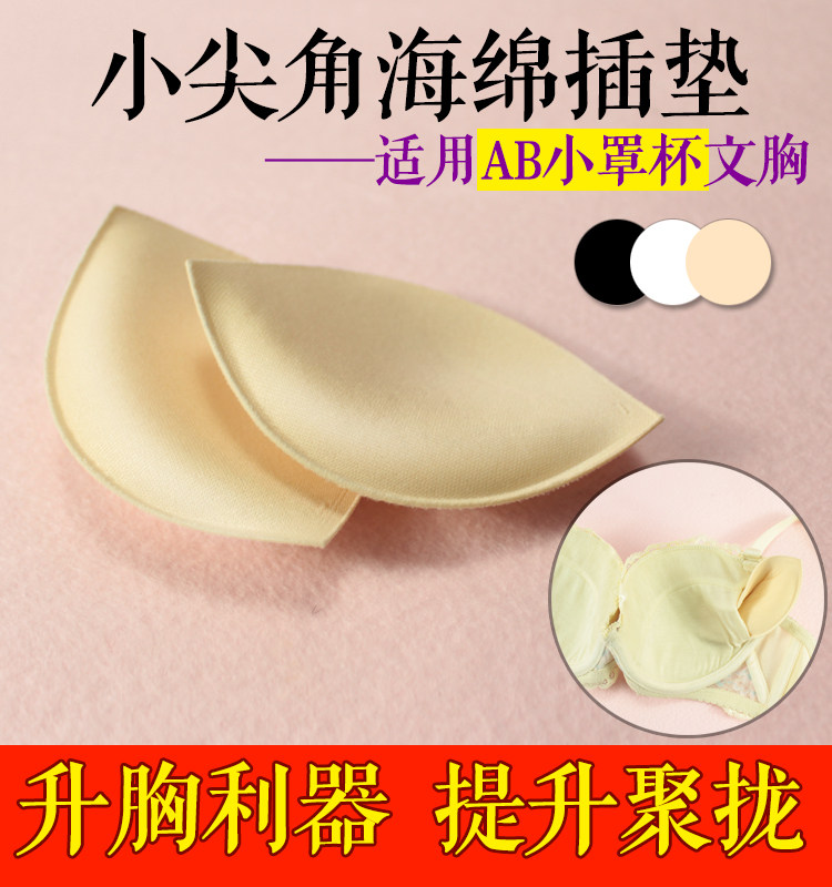 Pads pour soutien-gorge - Ref 823847 Image 1