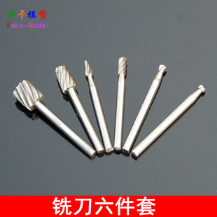 6件套铣刀 高速钢小牙钻打磨磨头钻孔雕刻文玩加工3.17mm旋转锉刀