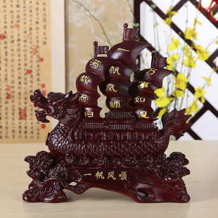 饰品工艺品摆设开业礼品 一帆风顺招财龙船摆件帆船现代时尚 家居装