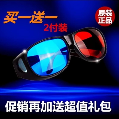 Lunettes 3D NVIDIA - Ref 1240481 Image 1