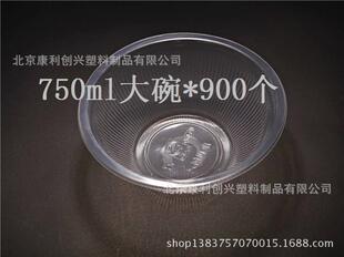 康利创兴/一次性塑料大碗/打包碗快餐碗汤碗750/850/1000ml/900个