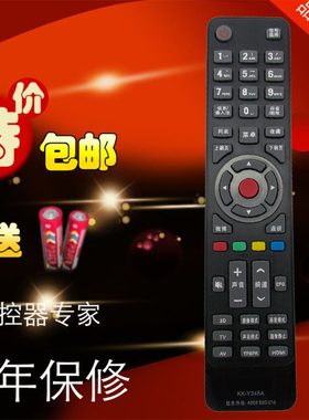 康佳 LED50E510DE LED42E510DE LED39E510DE  遥控器包邮