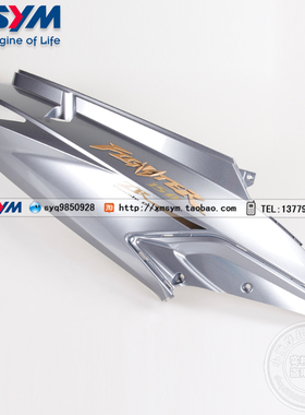 SYM  厦杏 三阳机车 New Fighter 150 右车体盖总成（铁灰） 面板