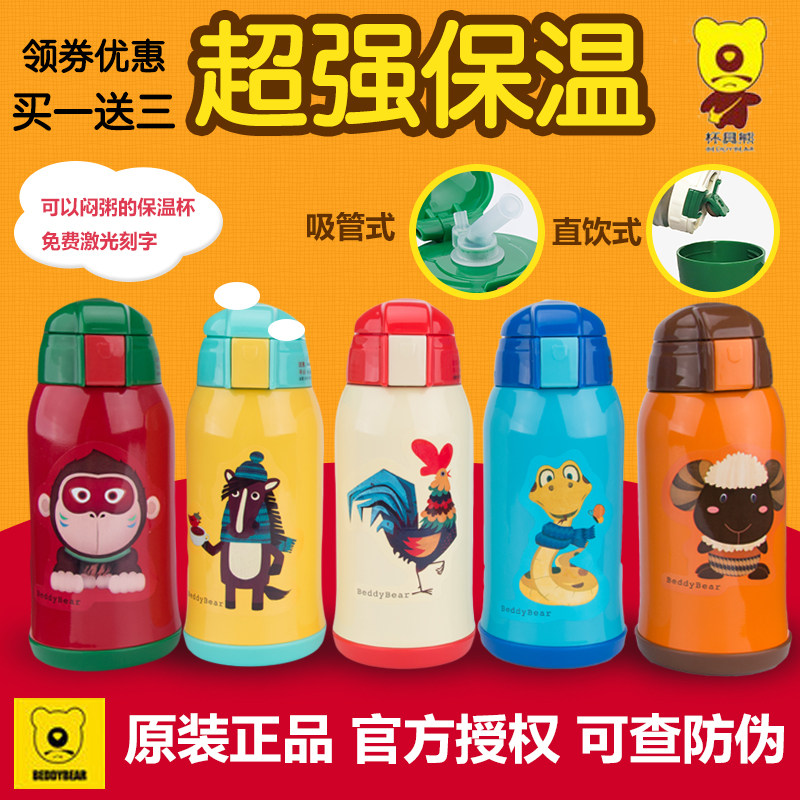 韩国正品杯具熊儿童保温杯带吸管悲剧熊小学生宝宝水壶刻字水杯子