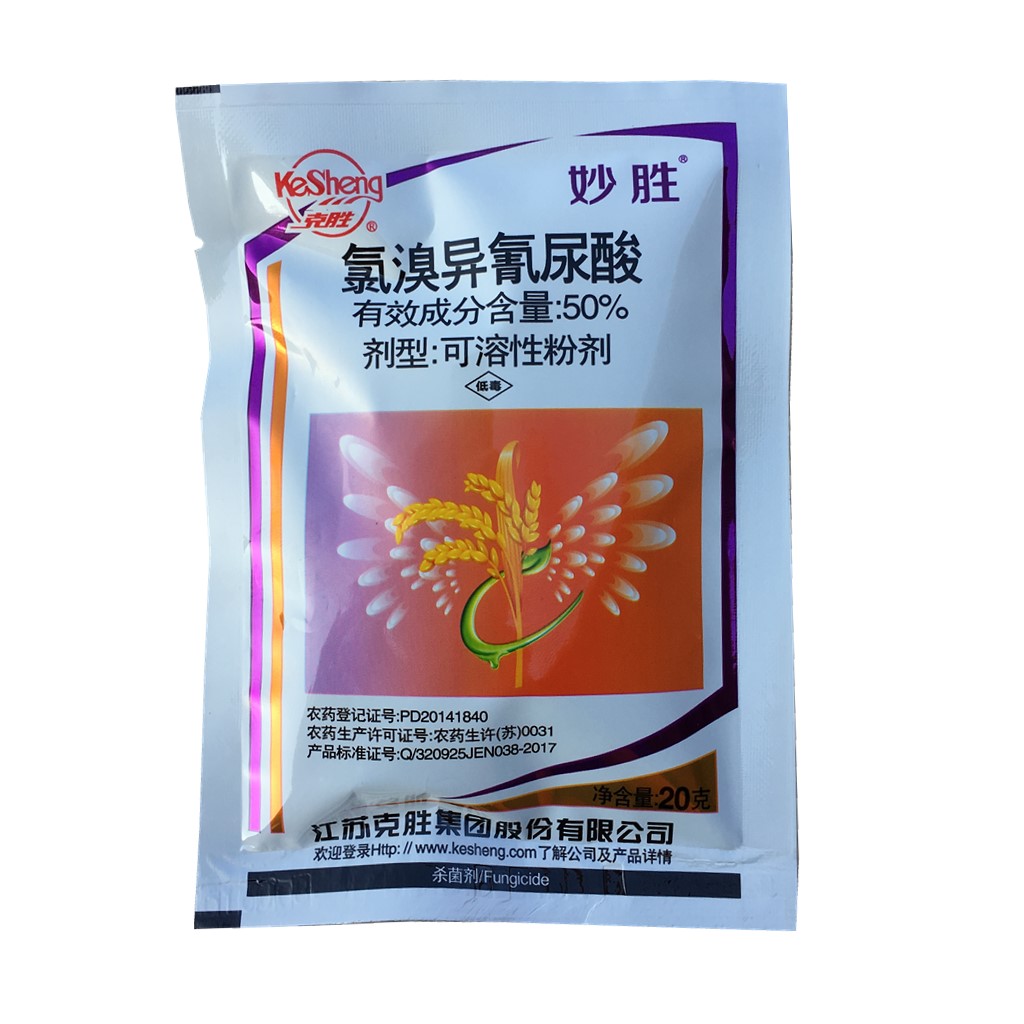 克胜50%氯溴异氰尿酸白叶枯病杀菌剂在类目 农用物资, 农药, 杀菌剂中 - 来自Buy2taobao.com提供专业的淘宝代购服务