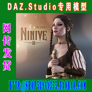 Bundle全部套装 daz3d Pro 147 studio模型6代Ninive