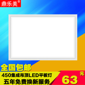 阳台灯 45厨卫灯 白框照明灯 450集成吊顶LED平板灯30 鼎乐美300