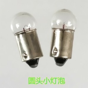 B9 6V6.3V12V24V30V1W3W3.5W4W卡口小灯泡单触点指示灯小圆头灯泡