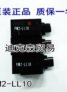 全新原装 松下神视 限定反射微型光电开关感应传感器 PM2-LL10