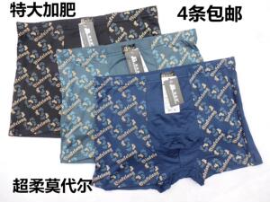 4条包邮 特价夏季竹纤维薄款男士内裤 男莫代尔平角裤头男式性感