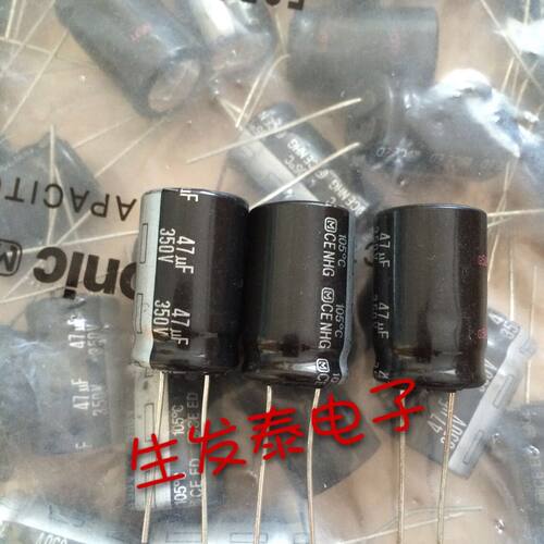 铝电解电容350V47UF 体积16X25 全新原装 日本松下 生发泰电子 量多价格可谈