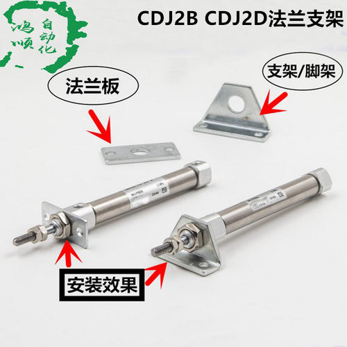 支架法兰迷你气缸