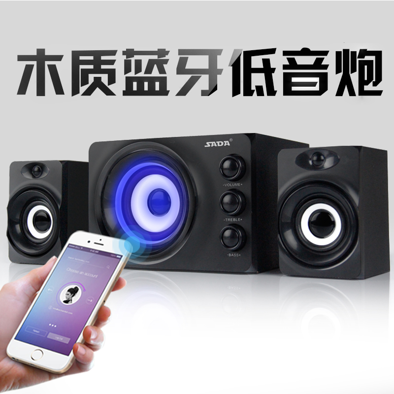 SADA D-216藍牙音箱電腦手機發光七彩燈臺式木質小音響 2.1低音炮