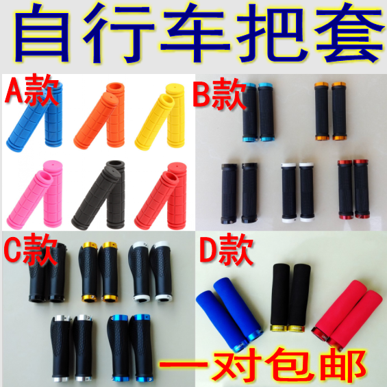 Poignées de vélo - Ref 2339902 Image 1