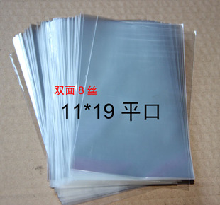 100个促销 热卖 19cm3.5元 袋8丝11 加厚OPP平口袋食品塑料透明包装