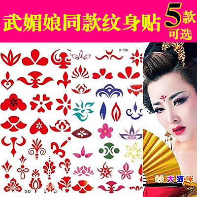 武则天武才人武媚娘传奇纹身贴纸