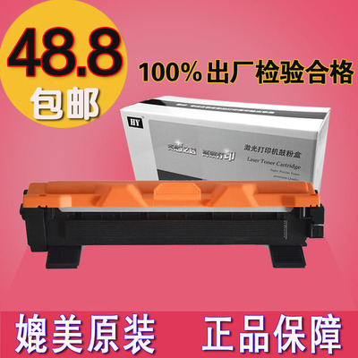 惠印适用联想LT201粉盒S1801 M2040 F2071H M1840 m1851 2051硒鼓