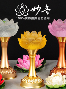 台湾纯铜琉璃莲花灯佛具