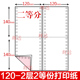 2联2等份 二层两2等份 KTV 5省 针式 120 医院专用纸 打印纸 包邮
