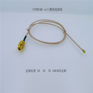 IPX转SMA转接线WIFI模块minipci无线网卡30 50 70 100CM连接线