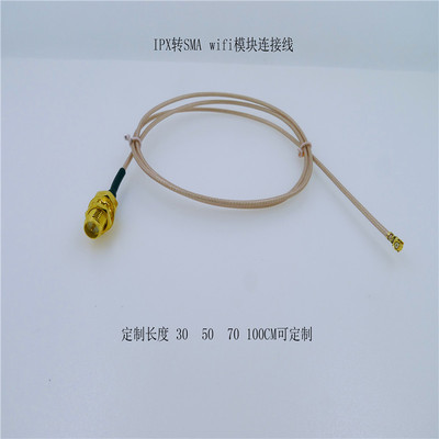 IPX转SMA转接线WIFI模块minipci无线网卡30 50 70 100CM连接线