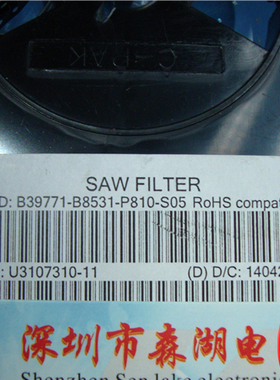 B39771-B8531-P810-S05 B8531 SMD   原装正品