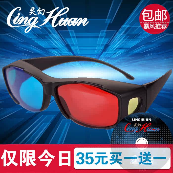 Lunettes 3D NVIDIA - Ref 1240949 Image 1