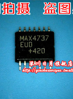 三皇冠鸿顺MAX4737EUD全新原装 实物拍摄 直接拍 .发货！